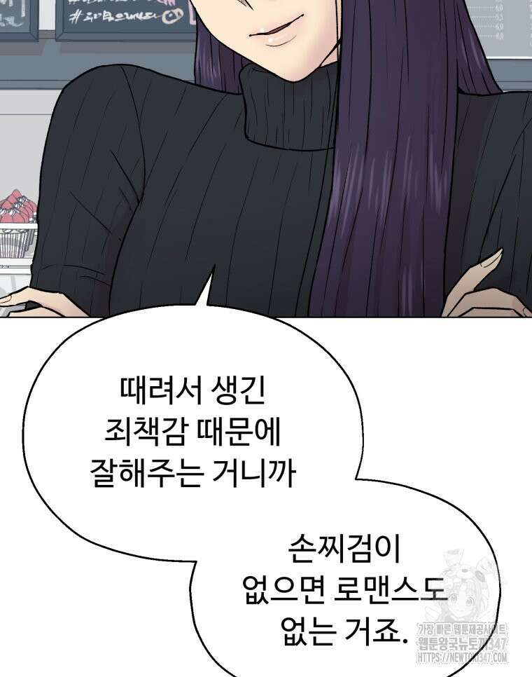 설련화 마지막 화 11