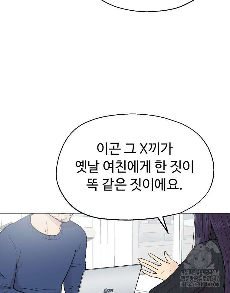 설련화 마지막 화 12