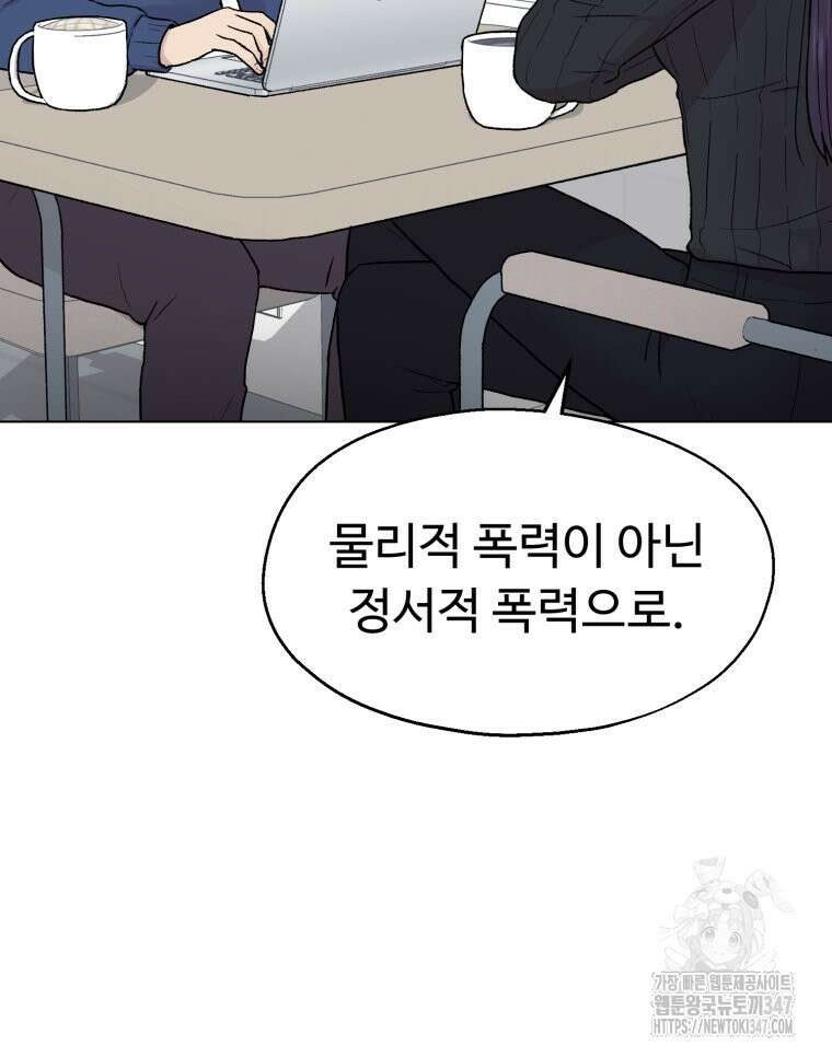 설련화 마지막 화 13