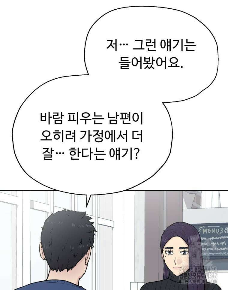 설련화 마지막 화 14