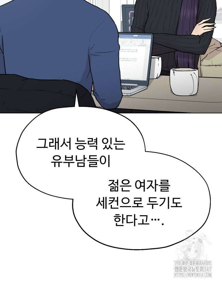 설련화 마지막 화 15