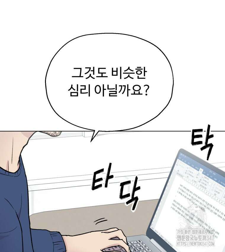 설련화 마지막 화 16