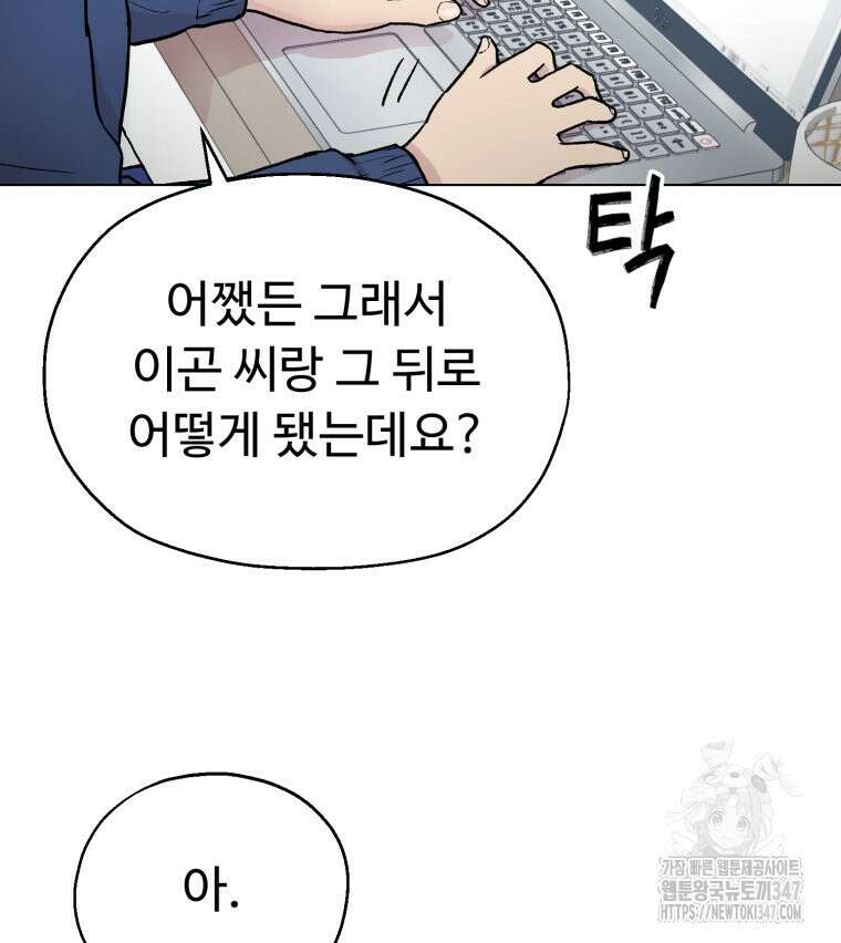 설련화 마지막 화 17