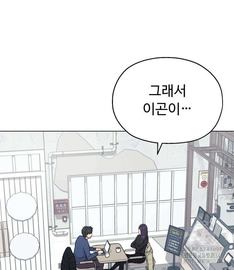 설련화 마지막 화 19