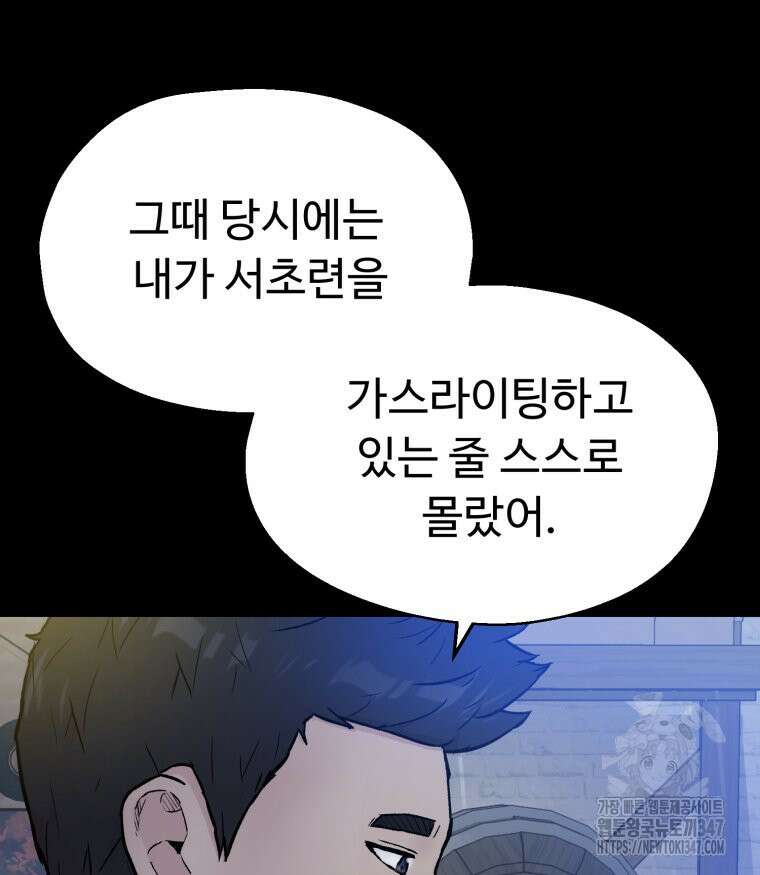 설련화 마지막 화 23