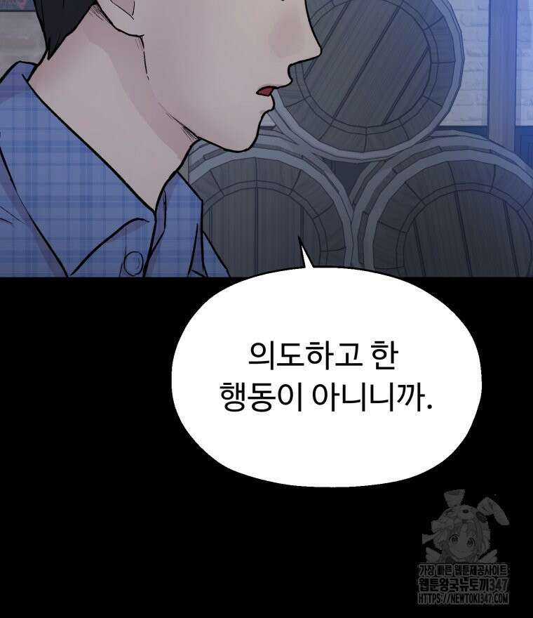 설련화 마지막 화 24