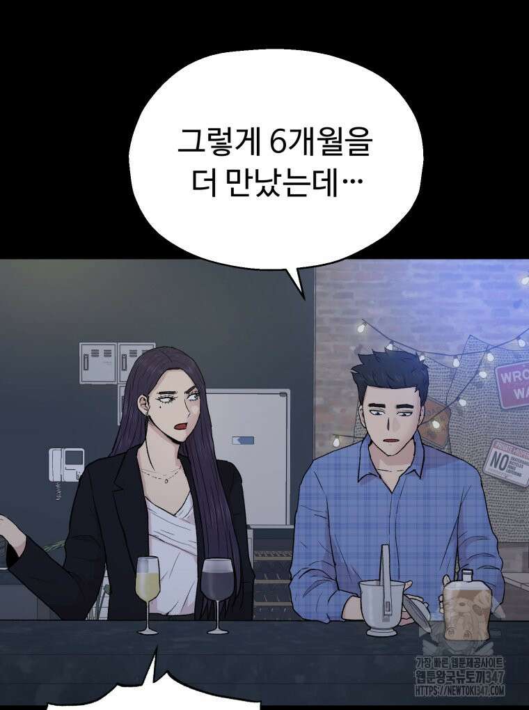 설련화 마지막 화 25