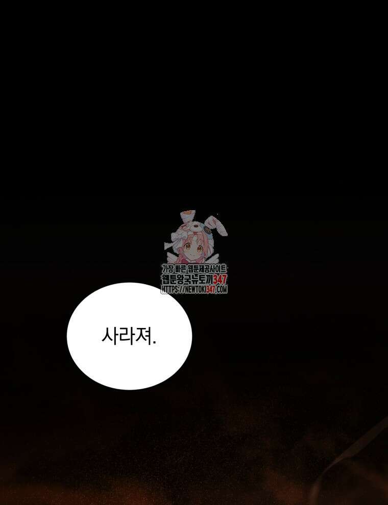 검술명가 막내아들 123화 1