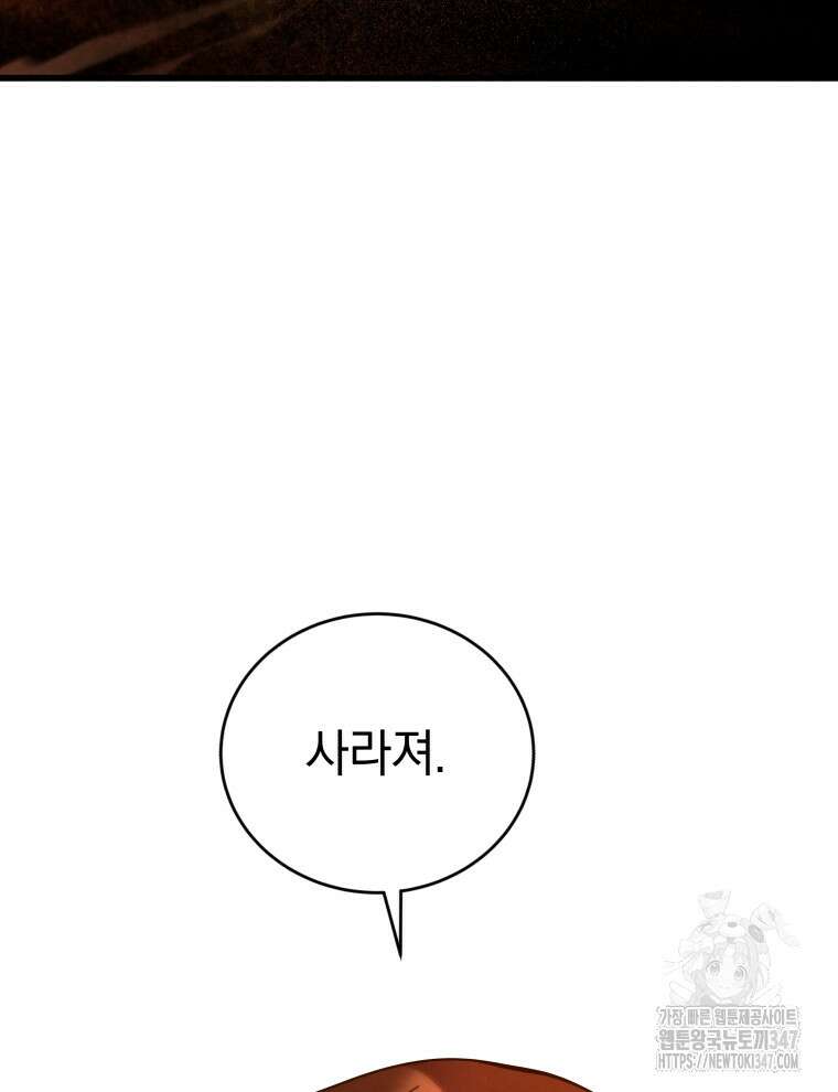 검술명가 막내아들 123화 4
