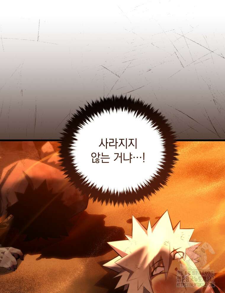 검술명가 막내아들 123화 8