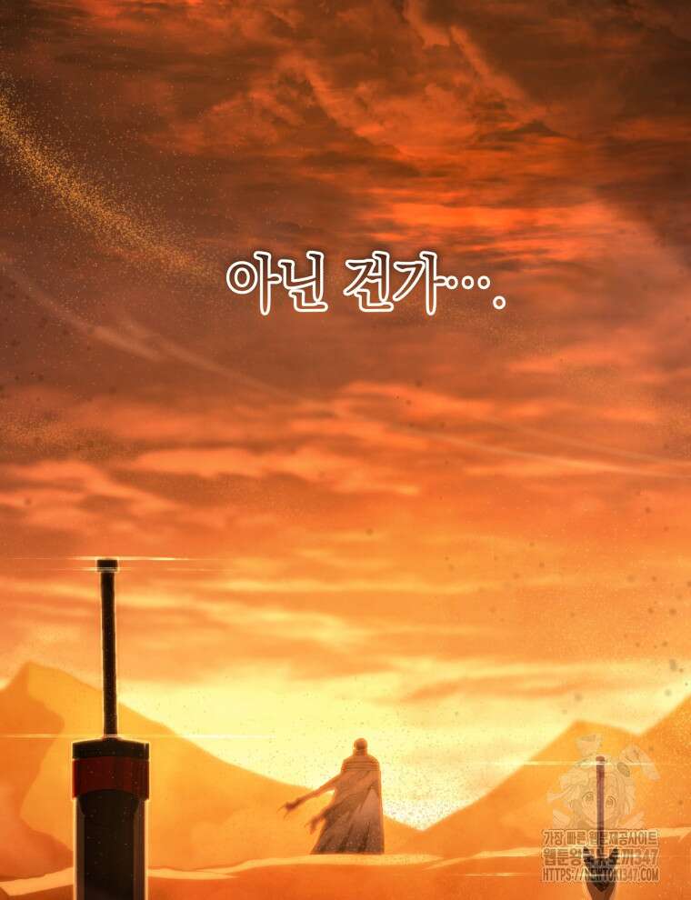 검술명가 막내아들 123화 18
