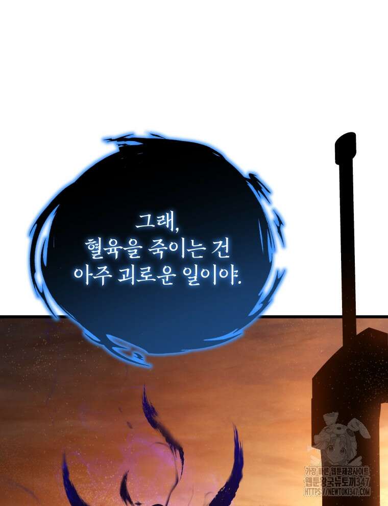 검술명가 막내아들 123화 22