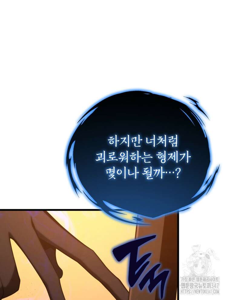 검술명가 막내아들 123화 24