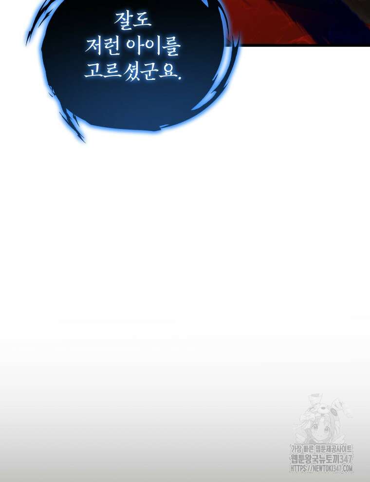 검술명가 막내아들 123화 27