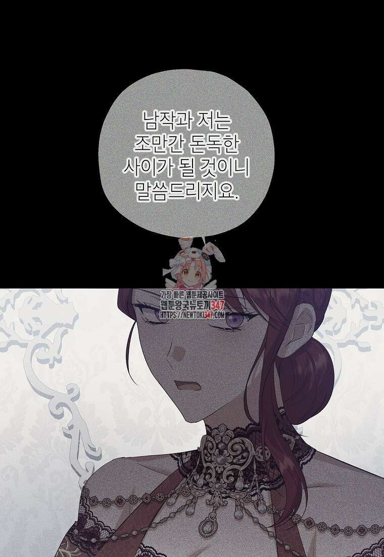 입양된 며느리는 파양을 준비합니다 80화 1