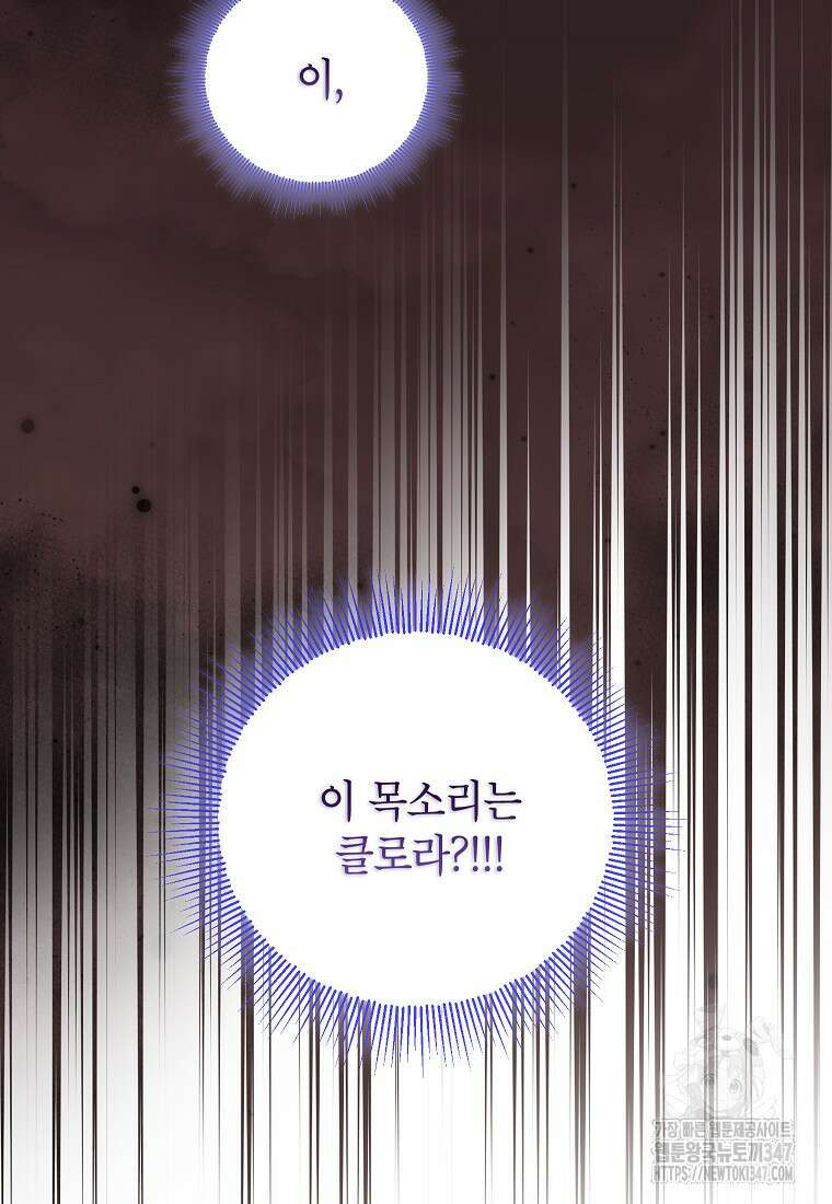 입양된 며느리는 파양을 준비합니다 80화 9