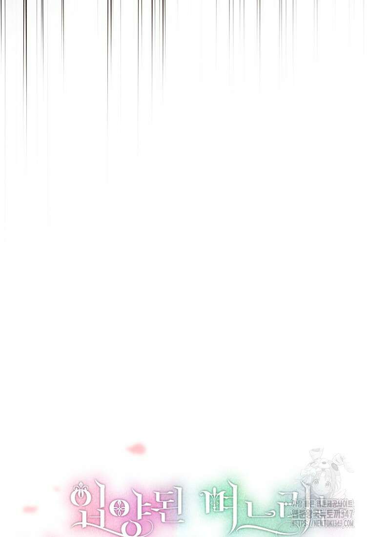 입양된 며느리는 파양을 준비합니다 80화 10