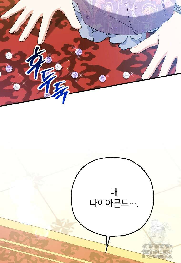 입양된 며느리는 파양을 준비합니다 80화 13