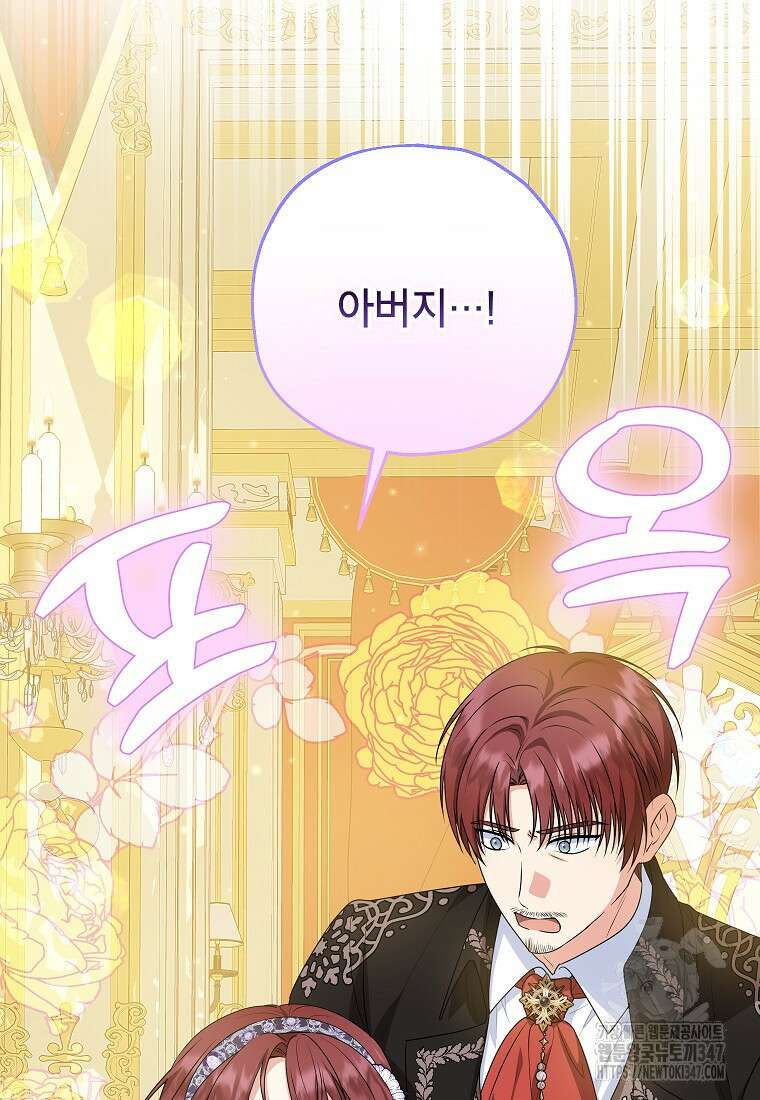 입양된 며느리는 파양을 준비합니다 80화 23