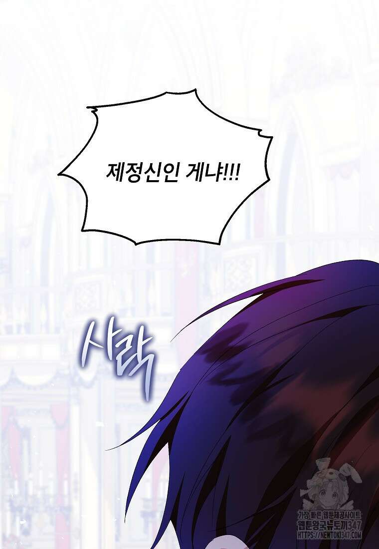 입양된 며느리는 파양을 준비합니다 80화 27