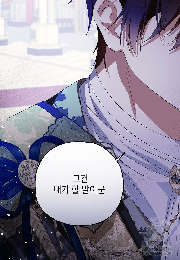 입양된 며느리는 파양을 준비합니다 80화 28
