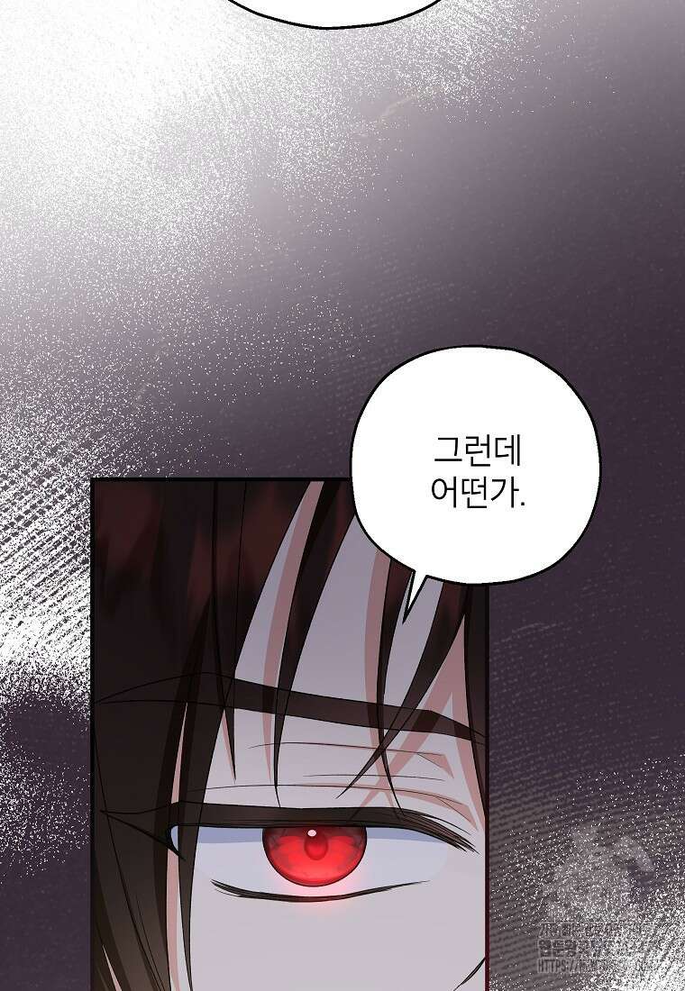 입양된 며느리는 파양을 준비합니다 80화 40