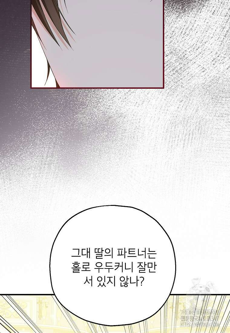입양된 며느리는 파양을 준비합니다 80화 41
