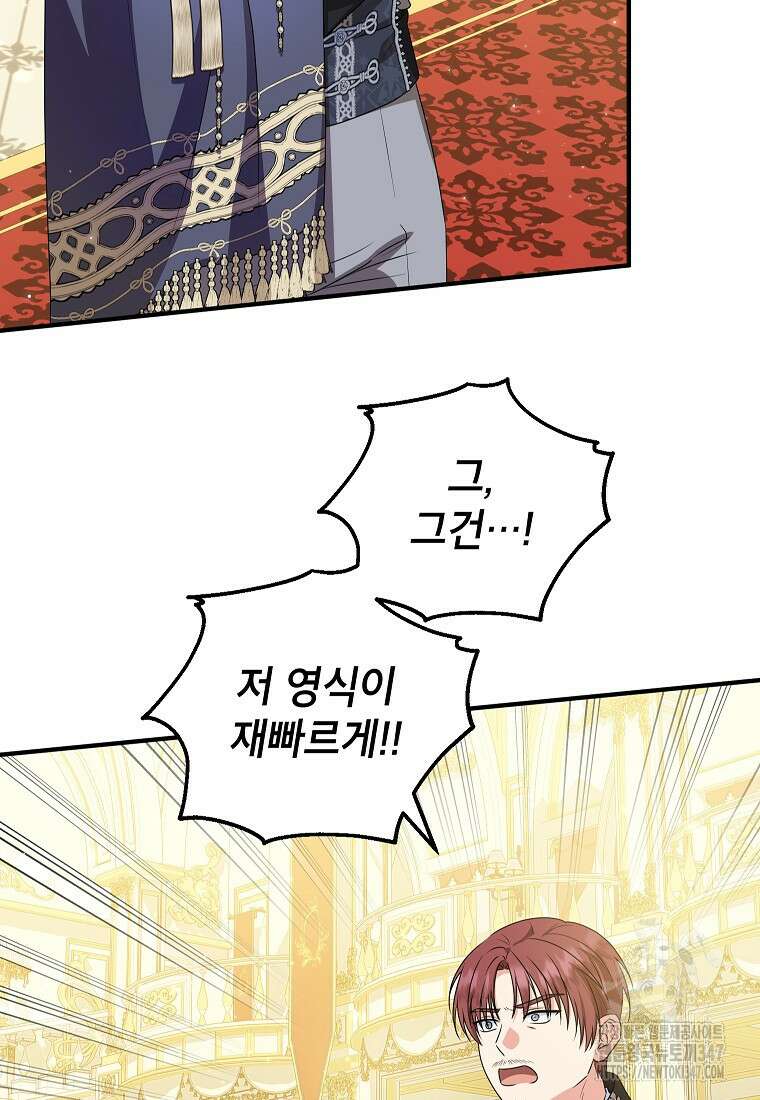 입양된 며느리는 파양을 준비합니다 80화 44