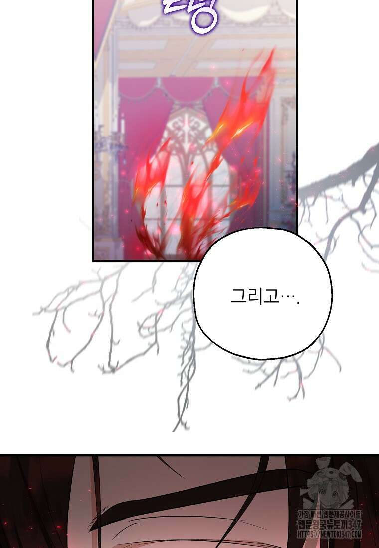입양된 며느리는 파양을 준비합니다 80화 95