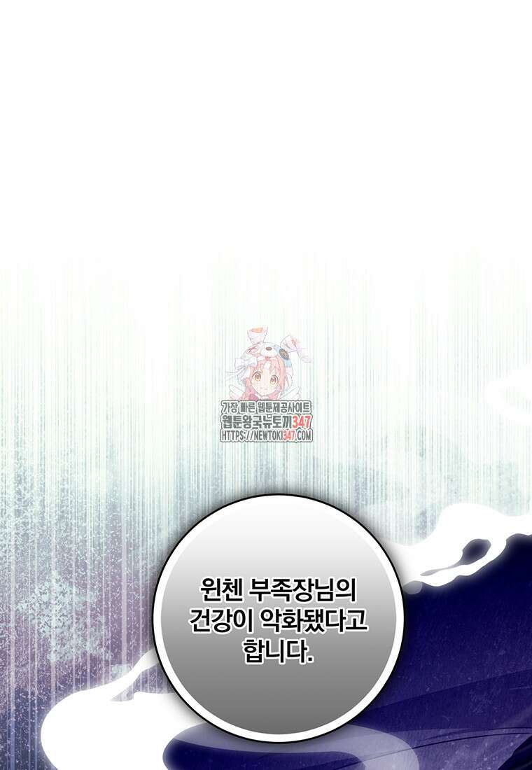변경백 서자는 황제였다 34화 1