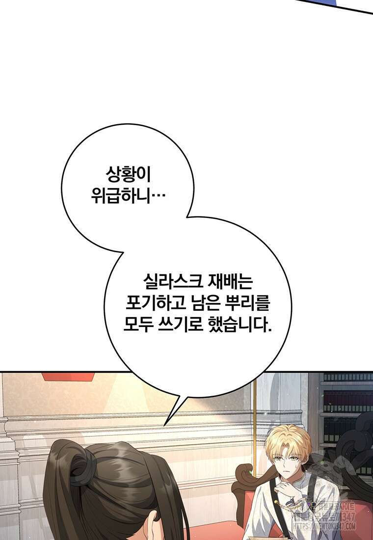 변경백 서자는 황제였다 34화 4
