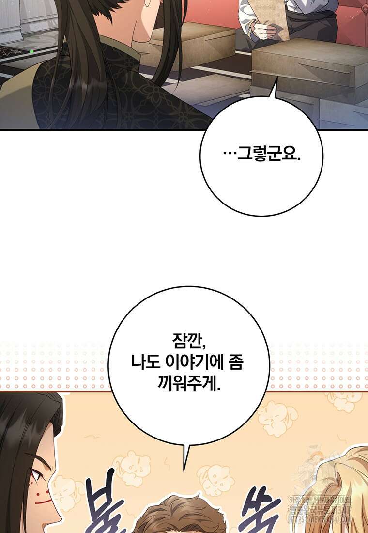 변경백 서자는 황제였다 34화 5