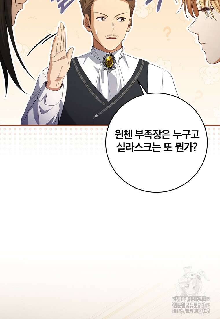 변경백 서자는 황제였다 34화 6