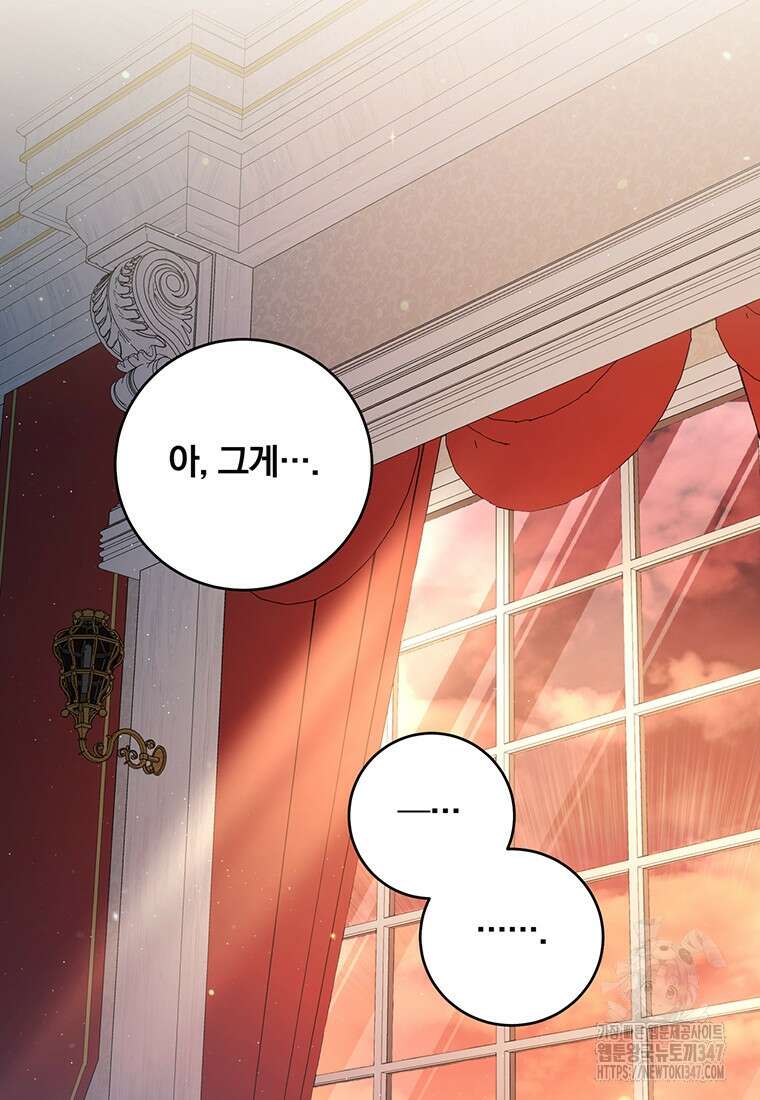 변경백 서자는 황제였다 34화 7