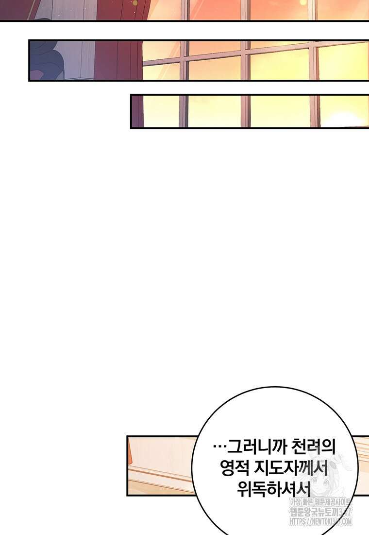 변경백 서자는 황제였다 34화 8