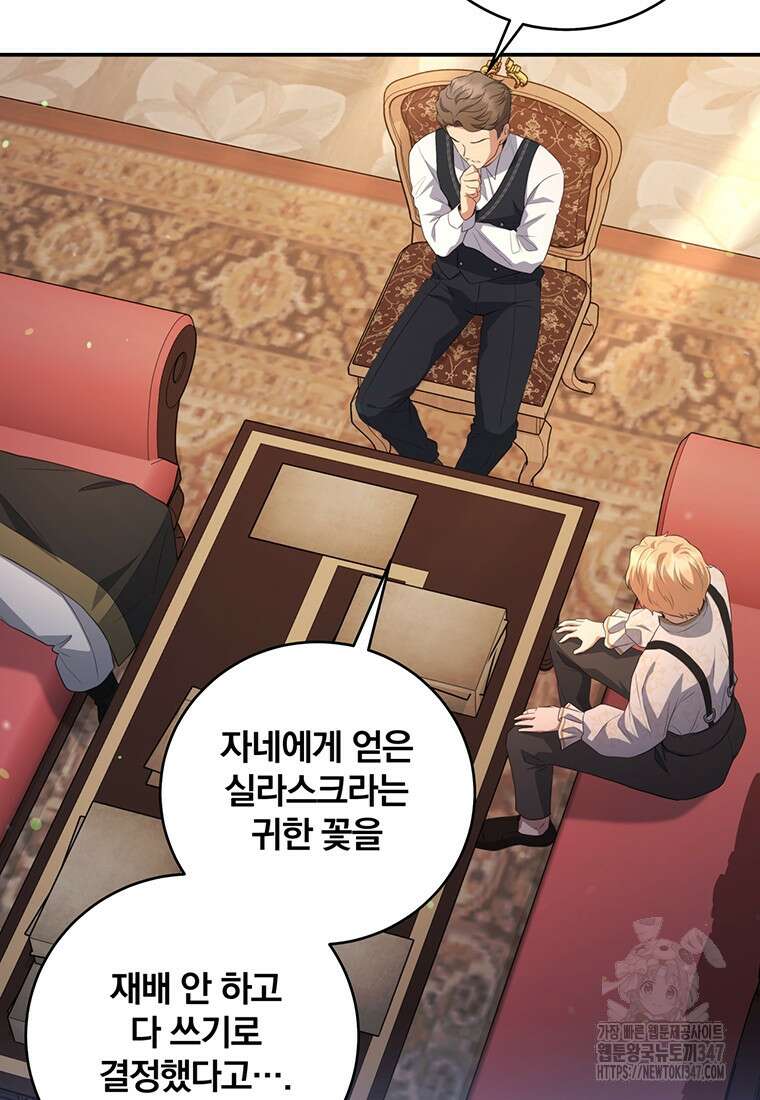 변경백 서자는 황제였다 34화 9
