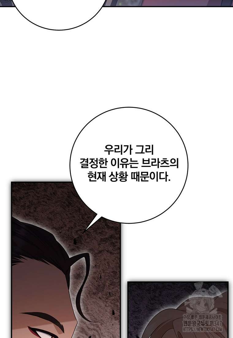 변경백 서자는 황제였다 34화 10