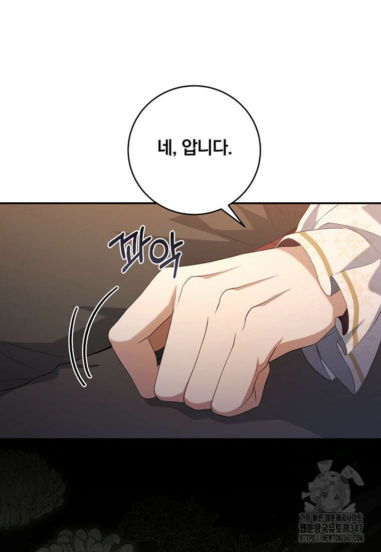 변경백 서자는 황제였다 34화 12