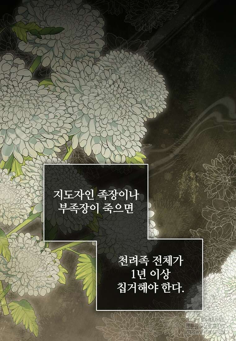 변경백 서자는 황제였다 34화 13