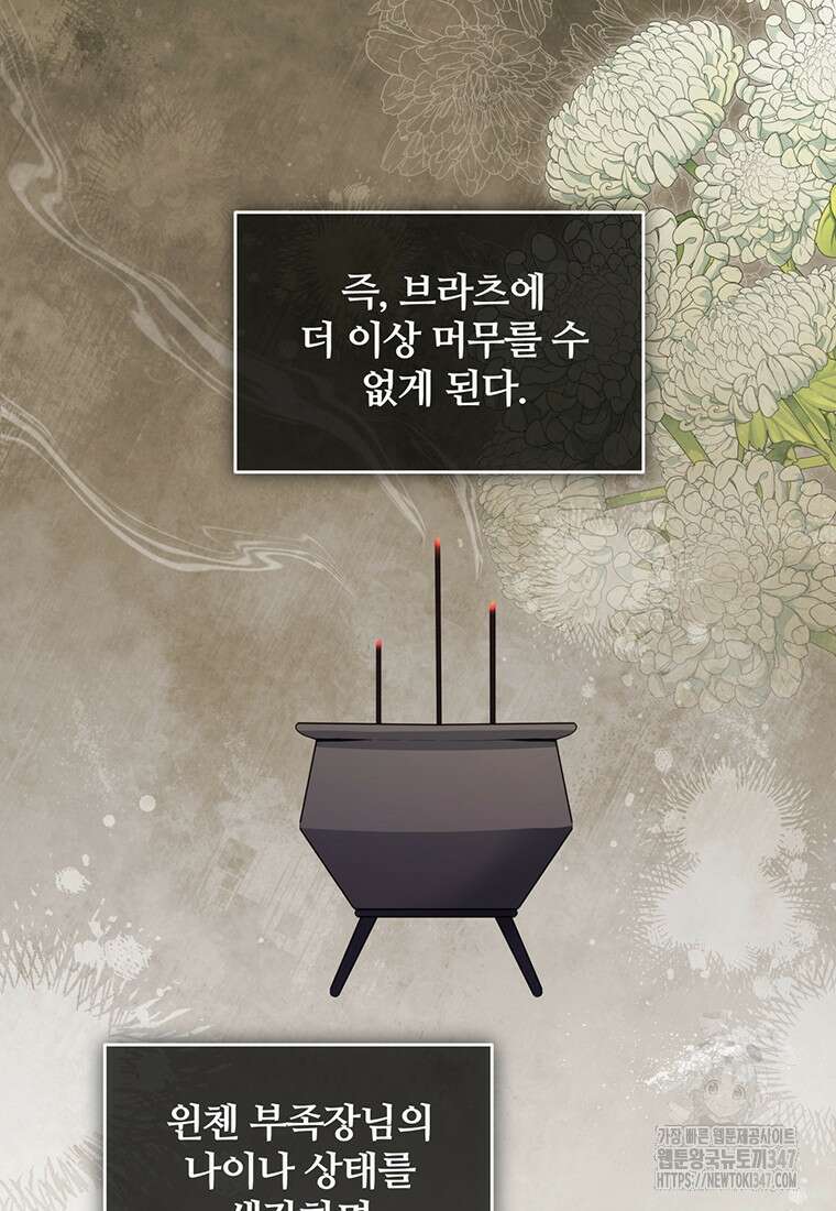 변경백 서자는 황제였다 34화 14