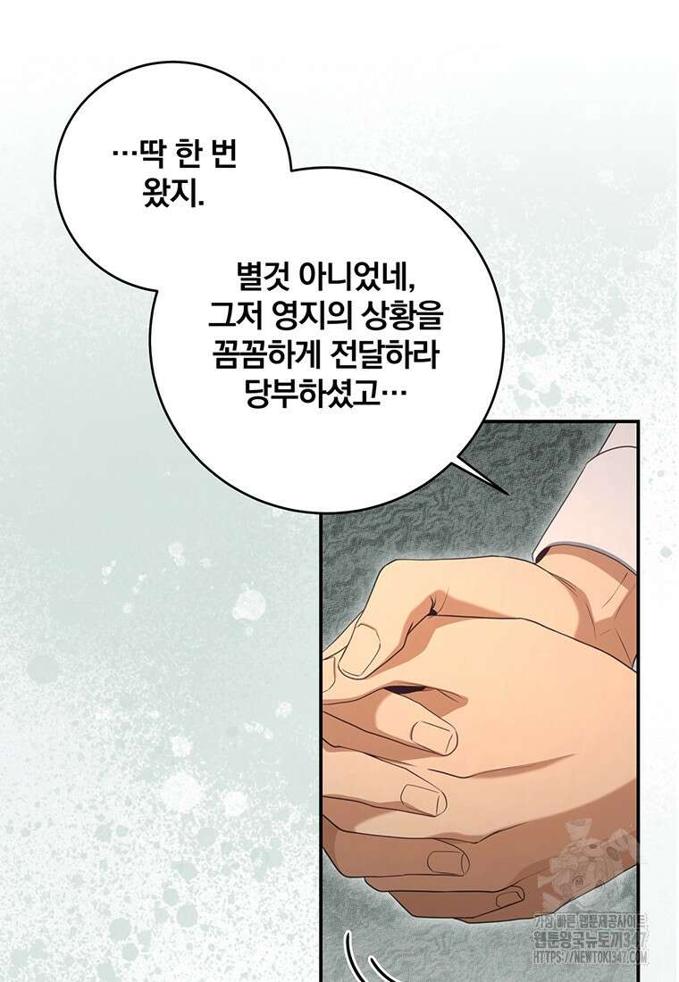 변경백 서자는 황제였다 34화 18
