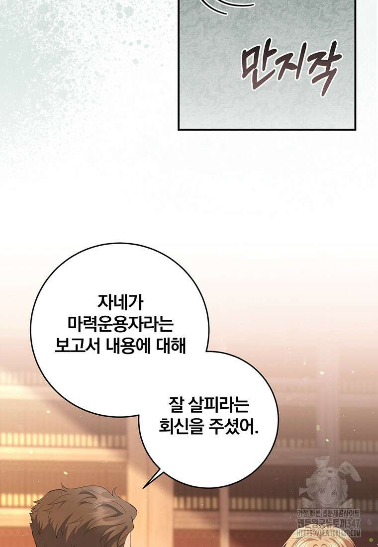 변경백 서자는 황제였다 34화 19
