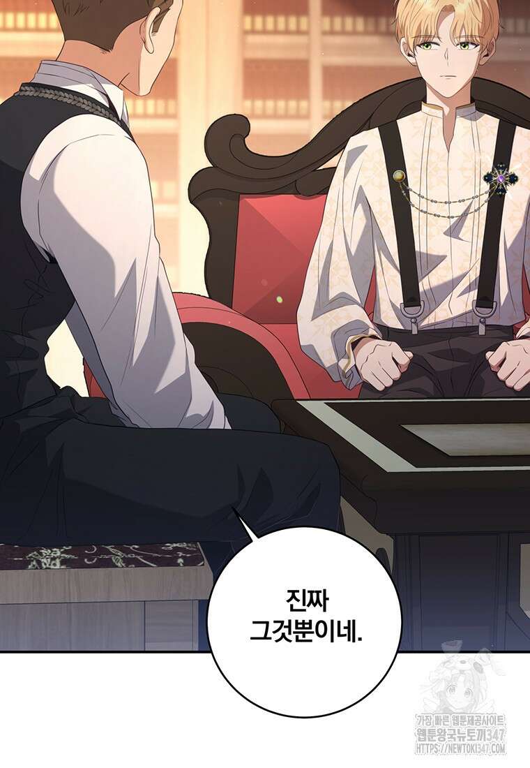 변경백 서자는 황제였다 34화 20