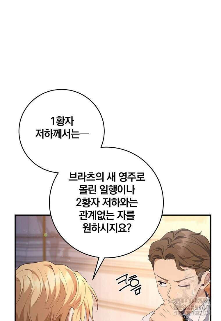 변경백 서자는 황제였다 34화 21