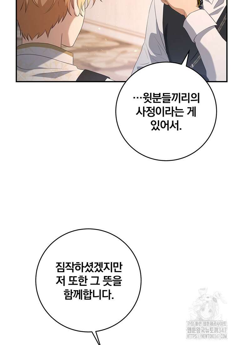 변경백 서자는 황제였다 34화 22