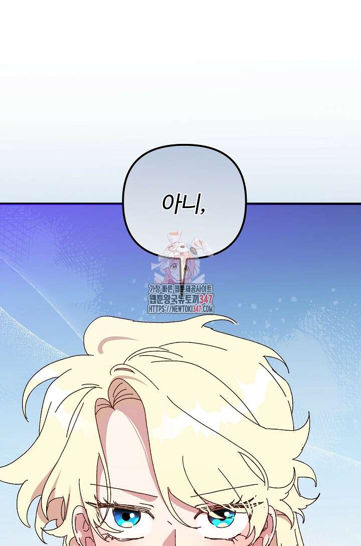 왕녀는 미친 척을 한다 143화 1