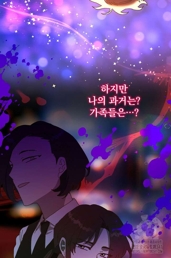 왕녀는 미친 척을 한다 143화 6