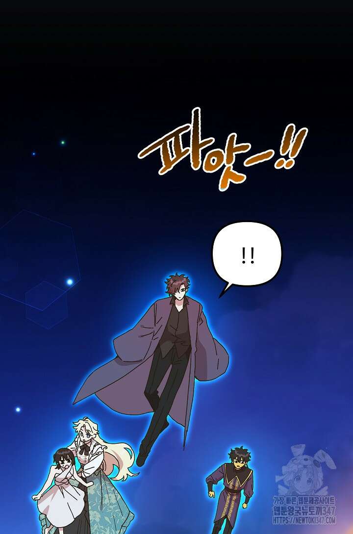 왕녀는 미친 척을 한다 143화 13