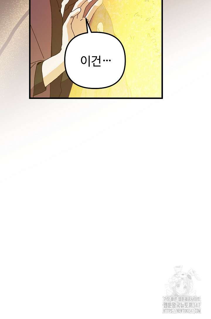 왕녀는 미친 척을 한다 143화 16