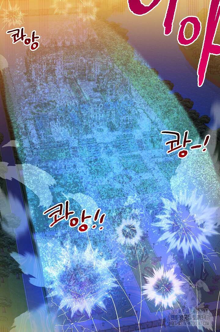 왕녀는 미친 척을 한다 143화 18